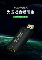 HDMI ไปยัง USB เครื่องบันทึกวิดีโอการ์ดบันทึกวิดีโอ1080P HD 2.0วิดีโอเกมส์การถ่ายทอดสดแบบเรียลไทม์