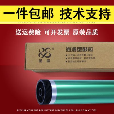 [COD] Lai Sheng is suitable for Minolta BH164 184 185 6180 7718 7818 drum core single cartridge photosensitive