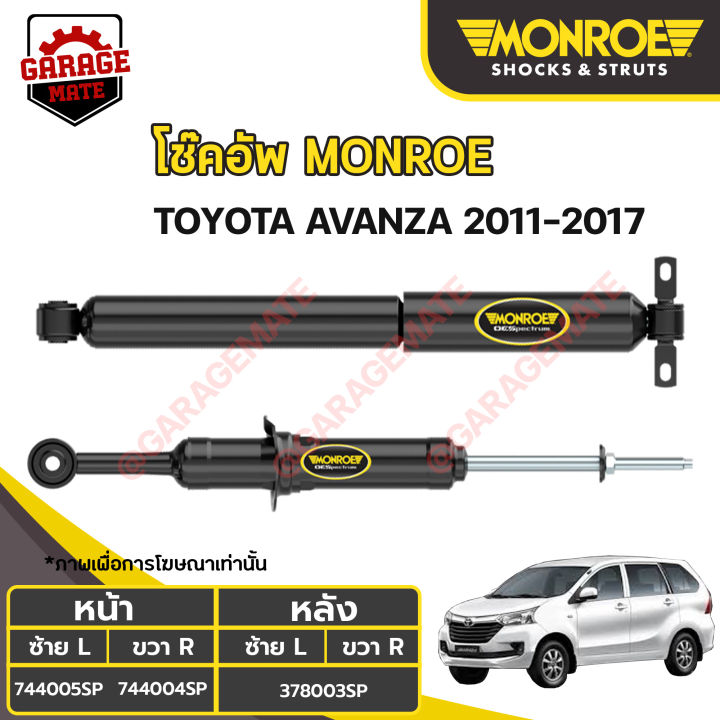 monroe-โช้คอัพ-toyota-avanza-ปี-2011-2017
