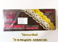#โซ่525 #โซ่พระอาทิตย์ JOMTHAI 525 X-RING สีทอง 120 ข้อ (#โซ่X-Ring525 ASMX-GB)