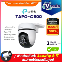 TP-LINK TAPO C500 กล้องวงจรปิด Outdoor Pan/Tilt Security WiFi Camera By Vnix Group