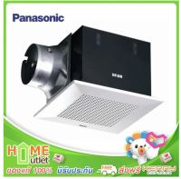 PANASONIC พัดลมระบายอากาศ17ซม.ใบพัดซีร็อคโก้แบบฝังเพดาน รุ่น FV-17CUT5