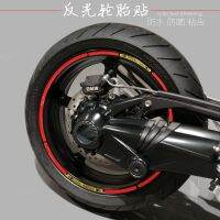 ฮับสติกเกอร์ยางรถจักรยานยนต์ Huanglong 250สายลมสปริงสะท้อนแสง NK400GT600กันน้ำแหวนเหล็กดัดแปลงสร้างสรรค์