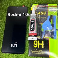 จอ LCD Redmi10c แท้โรงงาน ทางร้านทำช่องให้เลือกตามราคา