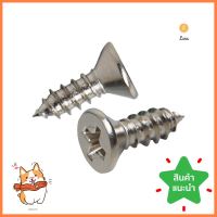 สกรูเกลียวปล่อย TF DEXZON 8X1/2 นิ้ว 1000 ตัวSELF-TAPPING SCREW TF DEXZON 8X1/2IN 1000PCS **ด่วน ของมีจำนวนจำกัด**