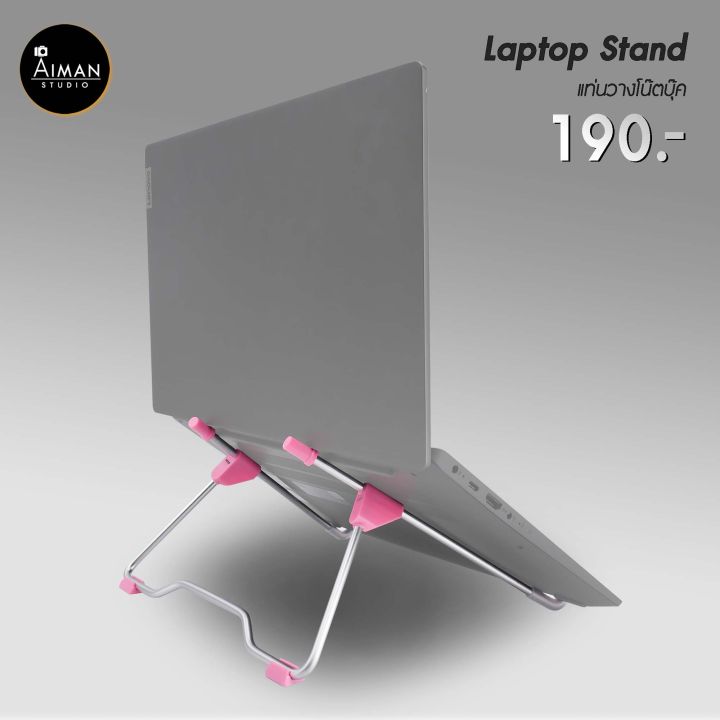 แท่นวางโน๊ตบุ๊ค Laptop Stand LS02