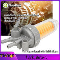 【ราคาถูกสุด】1 PC diesel generator filter ABS เปลี่ยนตัวกรองน้ำมันเชื้อเพลิงสำหรับดีเซลเครื่องยนต์กำเนิดไฟฟ้า 186FA 178FA 186F fuel oil filter 5KW