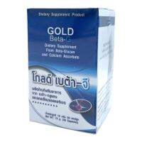 Gold Beta-G PGP โกลด์ เบต้า-จี พีจีพี (1กล่องx 30เม็ด)