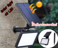 Solar light 48 LED ไฟติดผนัง + ไฟปักดินในสวน 2in1 พลังงานแสงอาทิตย์