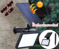 Solar light 48 LED ไฟติดผนัง + ไฟปักดินในสวน  2in1 พลังงานแสงอาทิตย์