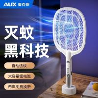 Oaks Electric Mosquito Swatter Rechargeable Household Powerful Lithium Battery Mosquito Killing Lamp 2-in-1 Mosquito Repellent Artifact FC-88802