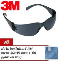 3m 11327 แว่นตานิรภัย VIRTUA เลนส์เทา ฉาบปรอท (1 ชิ้น) 3M Virtua Protective Eyewear, Gray Hard Coat Lens,