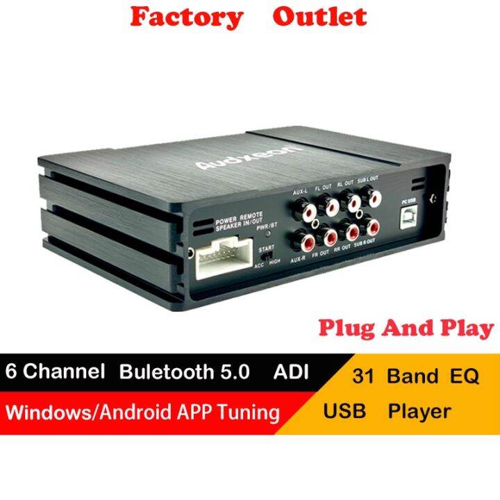 Audxeon D1680 DSP processor DSP with amplifier Car DSP Car Power