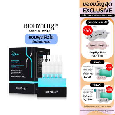 [พร้อมส่ง] Biohyalux HA Brightening &amp; Boosting Serum ไบโอยาลักซ์ แอมพูลคืนความชุ่มชื้น ผิวเปล่งปลั่ง กระจ่างใส อิ่มน้ำ เหมาะสำหรับผิวหมองคล้ำ