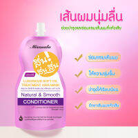 { มี เลขที่จดแจ้ง } ออยล์บำรุงผม ทรีทเม้นท์บำรุงเส้นผม Luxurious Soft Oil Treatment Hair Mask ผมหอม กลิ่นหอม ขนาด 500 ML.