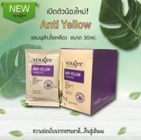 ยูจี แชมพูลดประกายเหลือง แชมพูม่วงแบบซอง Yougee Anti Yellow Shampoo 30ml.(1กล่องมี 15ซอง)