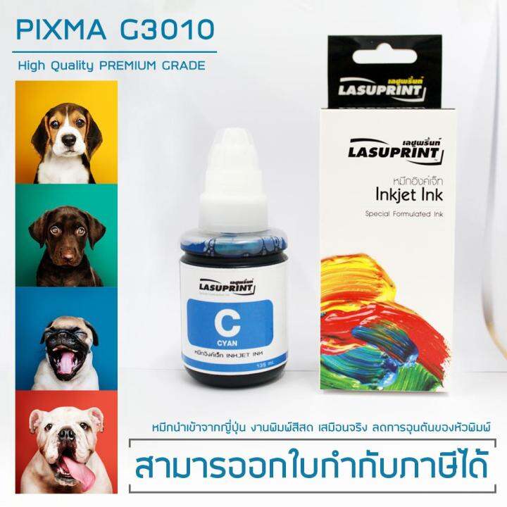 lasuprint-หมึกเติม-canon-pixma-g3010-ชุด-4-สี-คุ้มสุดๆ-หัวพิมพ์ไม่ตัน