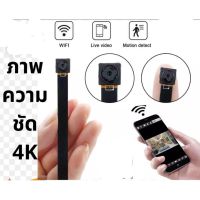 ( โปรโมชั่น++) คุ้มค่า กล้องวงจรปิดรูเข็ม IPCamera WiFi ความชัด 4K ดูผ่านมือถือได้ ในทุกที่ทุกเวลา ดูผ่าน3G 4Gจากนอกสถานที่ได้ ราคาสุดคุ้ม กล้อง วงจรปิด กล้อง วงจรปิด ไร้ สาย กล้อง วงจรปิด wifi กล้อง วงจรปิด ใส่ ซิ ม