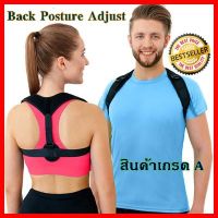 NP เสื้อหลังตรง เข็มขัดพยุงหลัง Back Posture Adjust แก้ปวดหลัง ปวดเอว หลังงอ หลังค่อม ป้องกันอาการบาดเจ็บจากการยกของหนัก FR ชุดพยุงหลัง ชุดช่วยพยุงหลัง