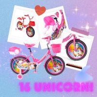 จักรยานเด็ก จักรยานเด็กผู้หญิง ยูนิคอร์น สีสวย วงล้อ 16 นิ้ว Unicorn