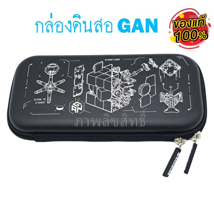 gan-box-pencil-กล่องดินสอรูบิค-gan-ของแท้-คุณภาพดี-ทนทาน-กันกระแทกได้ดี-รับประกันคุณภาพ