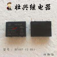 Hf46f-12-Hs1 4pin 7a 12vdc