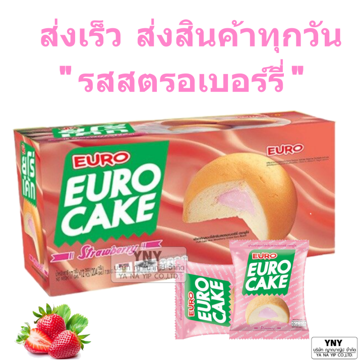 euro-custard-cake-ยูโร่-คัสตาร์ดเค้ก-รสสตรอเบอร์รี-บรรจุแพ็คละ-12-ชิ้น-เค้กหอมนุ่ม-สอดไส้สตรอเบอร์รี่-รสชาติอันเป็นเอกลักษณ์เฉพาะของยูโร่