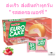 Euro custard cake_ยูโร่ คัสตาร์ดเค้ก _รสสตรอเบอร์รี _บรรจุแพ็คละ 12 ชิ้น _เค้กหอมนุ่ม สอดไส้สตรอเบอร์รี่_รสชาติอันเป็นเอกลักษณ์เฉพาะของยูโร่