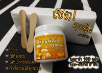 เซตแว๊กซ์สุดคุ้ม200g. ครบชุด แว๊กซ์กำจัดขน แว็กซ์กำจัดขน แว๊กซ์น้ำผึ้ง แว็กซ์น้ำผึ้ง กำจัดขน Double T Wax ThailanD