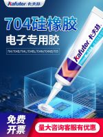 ✨top✨ Kraft 704 Silicone Rubber K704nb White Glue Rtv Transparent Electronic Circuit Board Components Fixed Insulation Potting Glue 2.6L Liquid High Temperature Resistant 705 Waterproof 706 Silicone Sealing Glue