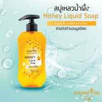 สบู่เหลวน้ำผึ้ง ขนาด 280g. Honey Liquid Soap แบรนด์ Golden Bee ตรงจากฟาร์มผึ้งพัฒนกิจ เชียงใหม่