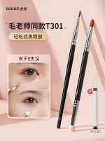 High-end Original T301 double-headed concealer brush with the same type of sponge tear groove dark circles eye details flat head concealer makeup brush