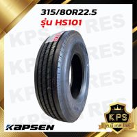 315/80R22.5 20PR ยี่ห้อ KAPSEN รุ่น HS101 ยางรถบรรทุกเรเดียล