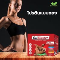 Fatblaster shake โปรตีนลดน้ำหนักทดแทนมื้ออาหาร แบบซอง
