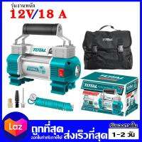 Total ปั๊มลมมินิ 12 โวลต์ 18แอมป์ พร้อมไฟฉาย LED รุ่น TTAC2506 ( Mini Air Pump ) ออกใบกำกับภาษีได้ เก็บปลายทางได้