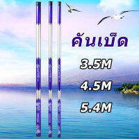 Sougayilang ตกปลา Rod Non-SLIP Handle Super น้ำหนักเบาใยแก้ว Telescopic Hand Rod 3.6 M-5.4 M River ตกปลาเกียร์สำหรับกลางแจ้ง คันเบ็ดตกปลา