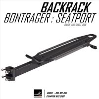 ตะแกรงท้ายจับหลักอาน BONTRAGER : SEATPORT 27.2 / 30.9 / 31.6 BACKRACK