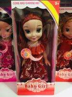 ตุ๊กตาบาร์บี้เกิร์ล Baby Girl Doll สูง 30 เซนติเมตร มีเสียง