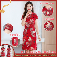 CYD ชุดเดรสสุภาพสตรี ชุดกี่เพ้า กี่เพ้า ชุดกี่เพ้าหญิง กี่เพ้าจีน cheongsam ชุดวันหยุด ผ้าไหม เย็บปักถักร้อย บาง ใหม่