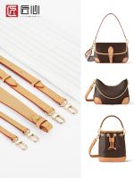 Suitable for LV Presbyopia diane French stick bag croissant bag bucket bag replacement beeswax color Messenger shoulder strap modification