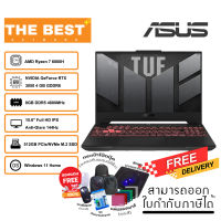 NOTEBOOK ASUS TUF GAMING A15 FA507RC-HN005W รับประกัน 2 ปี ราคาถูก