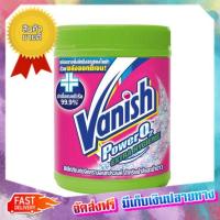 โปรเหนือโปร! แวนิช เพาเวอร์ โอทูเอ็กซ์ตร้าไฮยีนเขียว 740 กรัม Vanish Vanish Power OTO Extra Hyne Green 740 grams :: free delivery :: ส่งฟรี !!