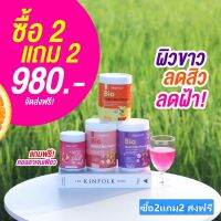 Deproud ดีพราวด์ วิตามินซีสด+กลูต้า+คอลลาเจน ของแท้ 100%  ซื้อ2แถม2 ส่งฟรี!!