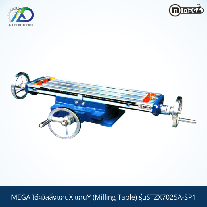 mega-โต๊ะมิลลิ่งแกนx-แกนy-milling-table-รุ่นstzx7025a-sp1