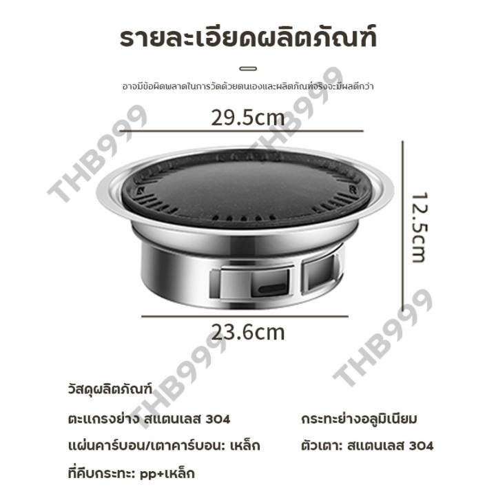 ครบเซ็ท6ชิ้น-เตาถ่าน-เตาบาร์บีคิว-bbq-เตาปิ้งย่างไร้ควัน-6in1-พร้อมเตาหินย่าง-ตะแกรงย่าง-เตาปิ้งย่างเกาหลี-เตาปิ้งย่างพกพา-เตาบาร์บีคิว-เตาปิ้งย่าง