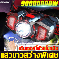 2023รุ่นใหม่ มีการรับประกัน ไฟฉายคาดหัวled ปรับได้5เกียร์ 90000000W กันฝน ไฟฉายคาดหัวแท้ ไฟส่องสัตว์ ไฟส่องกบของแท้ ไฟฉายคาดศีรษะ ไฟคาดหัวตาช้าง ไฟคาดหัวแรงสูง ไฟฉายคาดหัวแรง ไฟคาดหัวแบตอึด ไฟส่องกบแบตอึด ไฟส่องกบคาดหัว ไฟคาดหัวของแท้