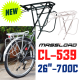 [ผ่อน 0%]ตะเเกรงหลังจักรยาน MASSLOAD CL-539 Aluminium (สีเงิน และสีดำ)