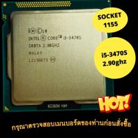 cpu core i5  cpu core i5-3470S สินค้าลงใหม่