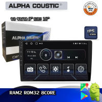 Alpha Coustic จอแอนดรอยด์ 9นิ้ว , 10นิ้ว Androidแท้ Ram 1และ2 , Rom 16และ32 , CPU 4core จอแอนดรอยติดรถยนต์ Android