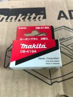 แปรงถ่าน CB-419A  ของแท้ จาก MAKITA (Original Part)